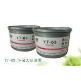 供應(yīng)印域YT-03環(huán)保膠印油墨